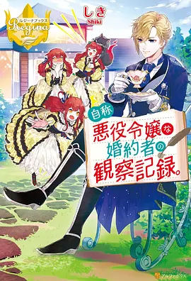 灰塔手记 漫画改编动漫