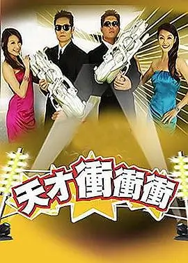 声线重组 音乐综艺在线观看